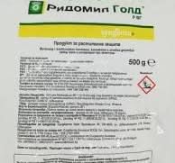 Ридомил голд Р - 500г
