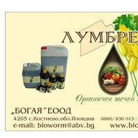 Лумрекс органичен тор - 1л