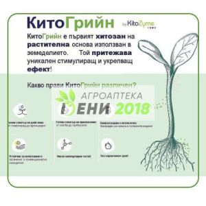 Кито Грийн Мастър 250г