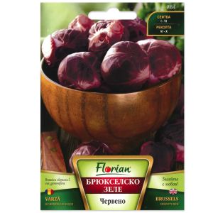 Брюкселко зеле червено - 0.5г