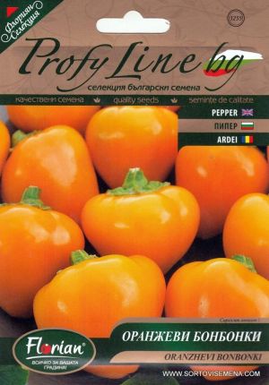 Пипер оранжеви бонбонки-0,5г