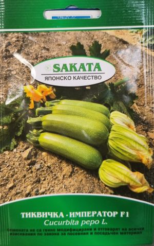 Тиквички император F1-10 семки