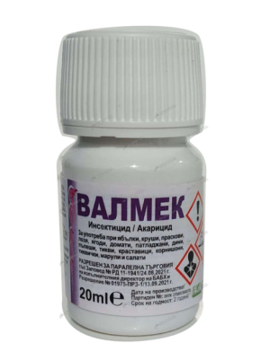 Валмек - 20мл