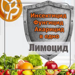 Лимоцид 50 мл инсектицид, фунгицид, акарицид.