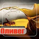 Оливег Микро  течен тор